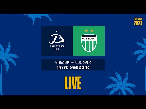 #FCDTCamp | დინამო - ლევადია