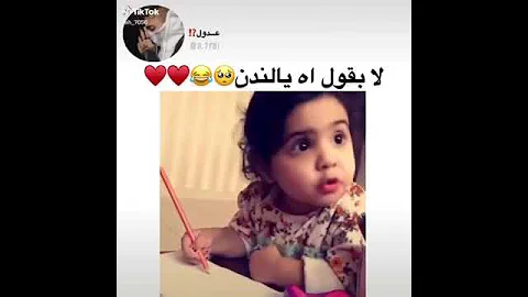 آه يا لندن 