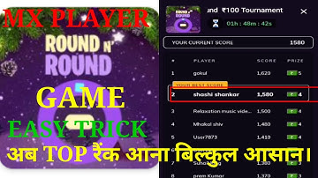 MX PLAYER ROUND N ROUND GAME TRICK/