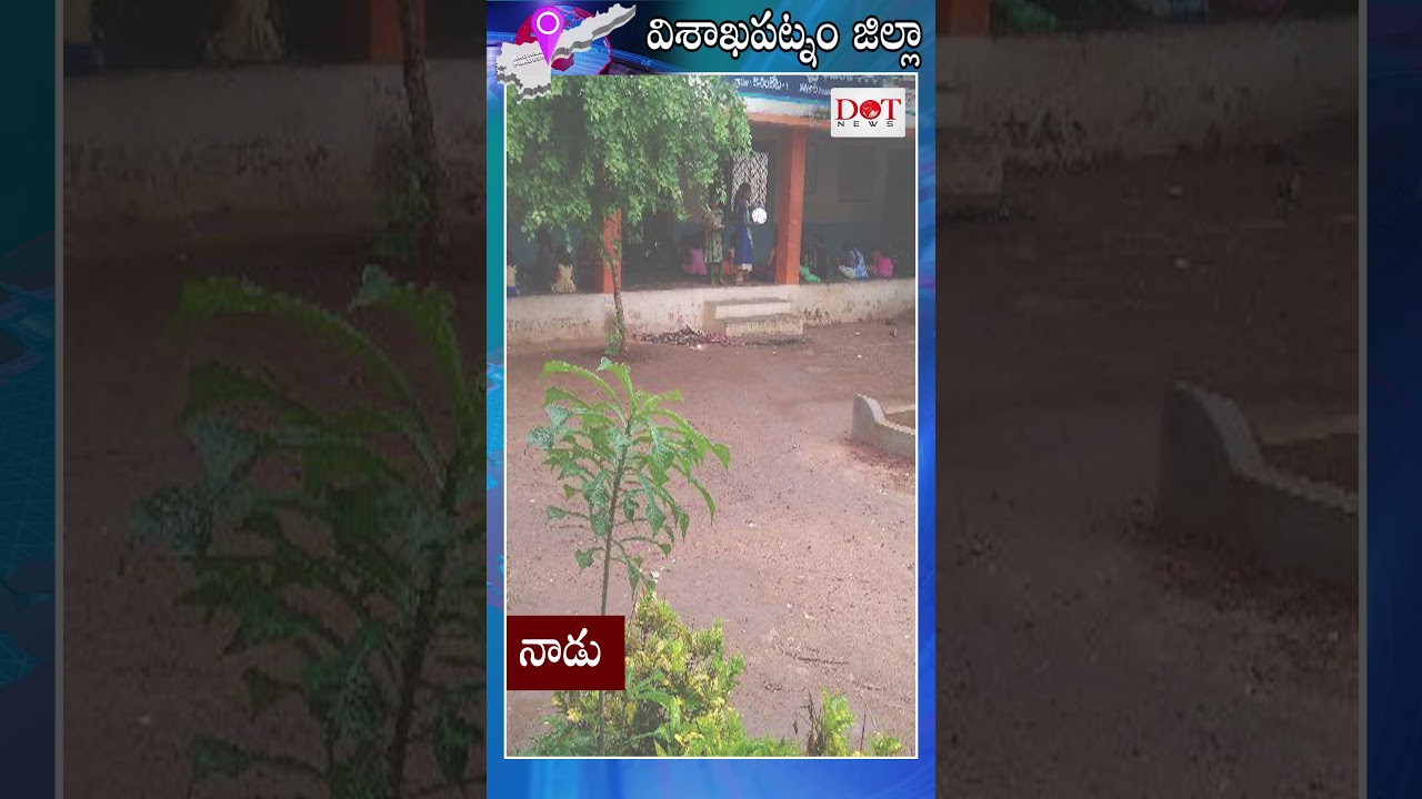 nadu nedu scheme in ap schools development..! 