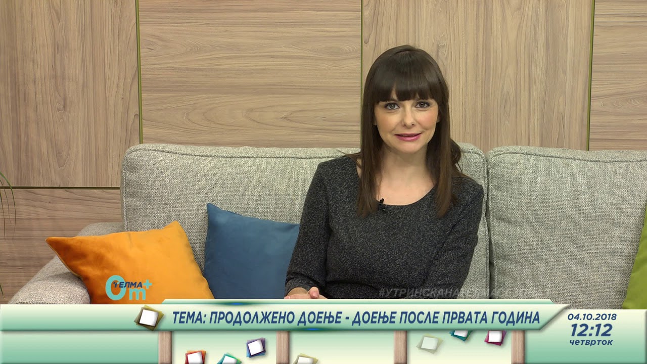 0м+ Продолжено доење - доење после првата година