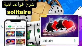 شرح قواعد لعبة solitaire أفضل لعبة موجودة في linebet screenshot 2