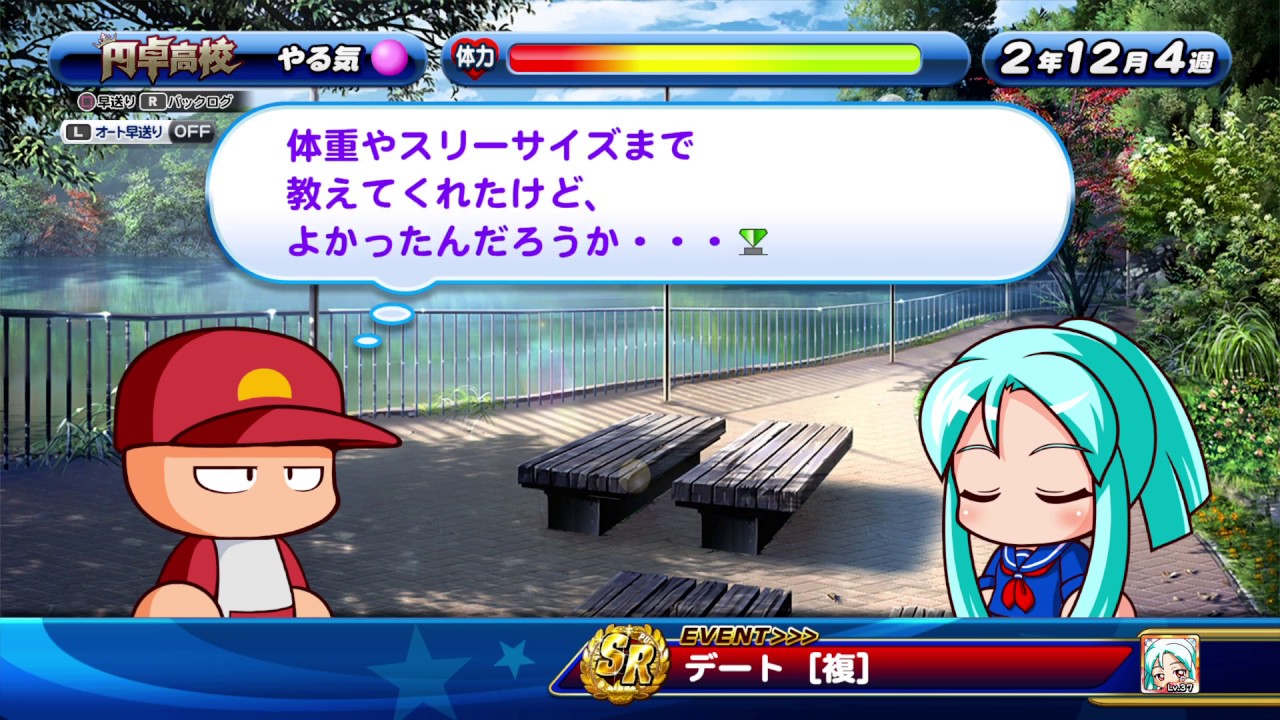 パワプロ サクスペ 白井雪 デート1回目 Youtube