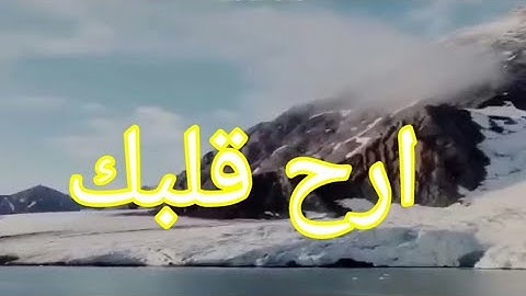 حالات واتس اب دينية | تلاوة هادئة | القارئ عبد الرحمن مسعد | ارح قلبك |