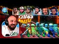 اكتساح من جميع الكؤوس | قيم حريقه ! 😂🔥 تحدي Pummel Party ! 🤯