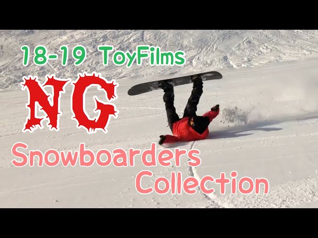 【#2】 ずっコケ スノーボーダー NG集 全３４名【スノーボード】【Snowboarding】