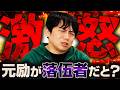 元奨励会を落伍者扱い？それは違うだろ