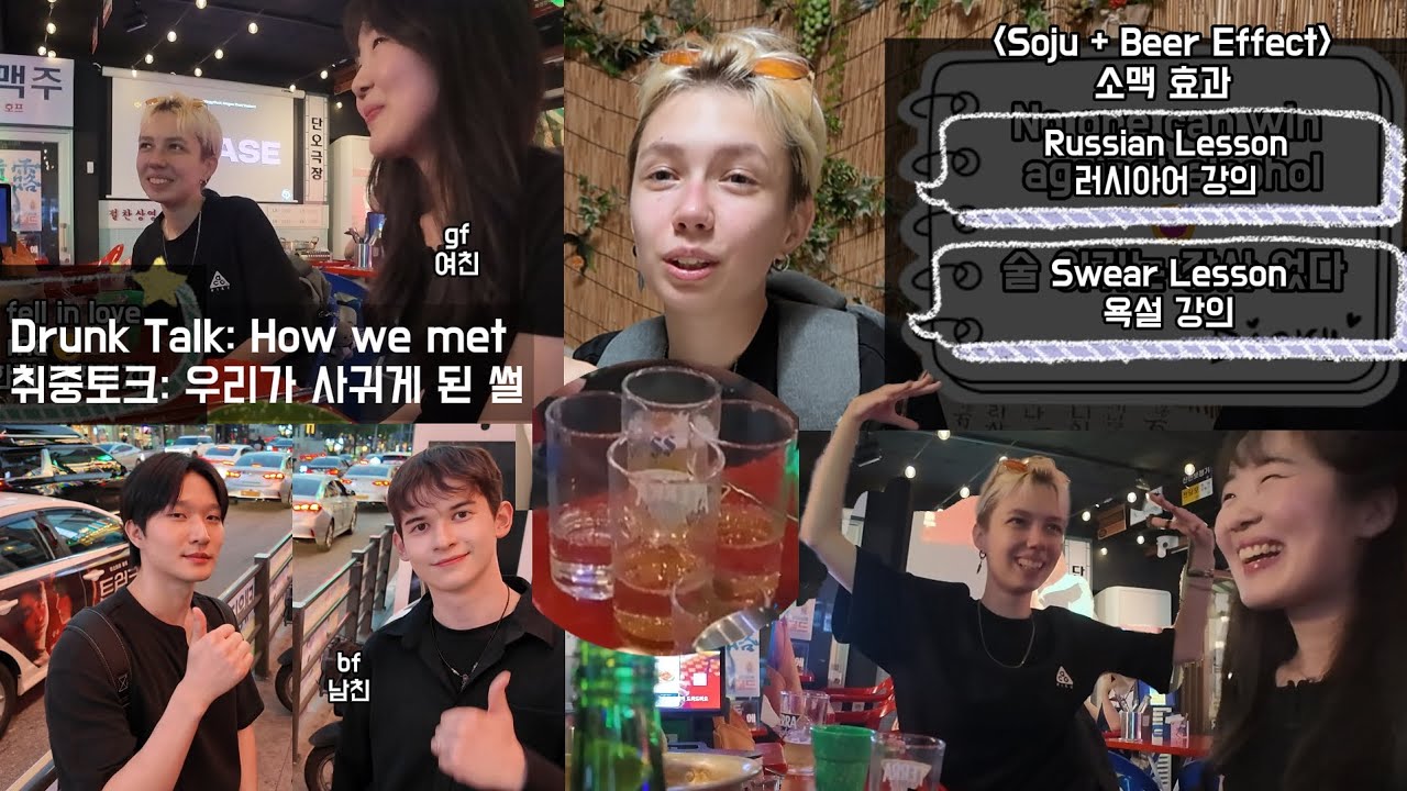 From Somaek Lesson to Love Story & Russian Swear Words (Itaewon Night 🍻)