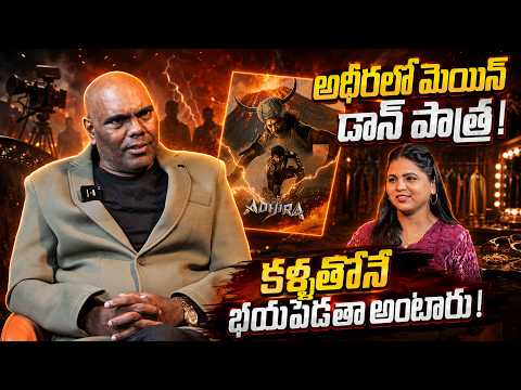 Adhira Main Don Role 🔥 Vijay Raj Powerful Interview | కళ్లతోనే భయపెడతా అంటారు! |