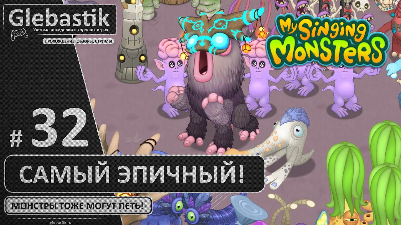 блэк монстер энергетик вкусы. My singing monsters вублины статуи. остров псионики my singing monsters. редкие вублины my singing monsters. поделки из энергетиков монстр.