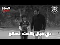 الناس بتجرح بعضها