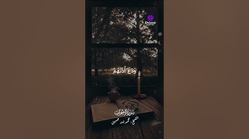 تلاوة خاشعة تهز القلوب | الشيخ محمد بدر حسين