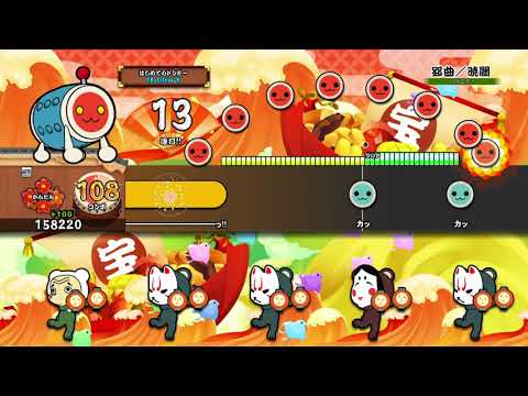 【太鼓の達人 PS4】郢曲／暁闇 (かんたん) オート【セッションでドドンがドン！】