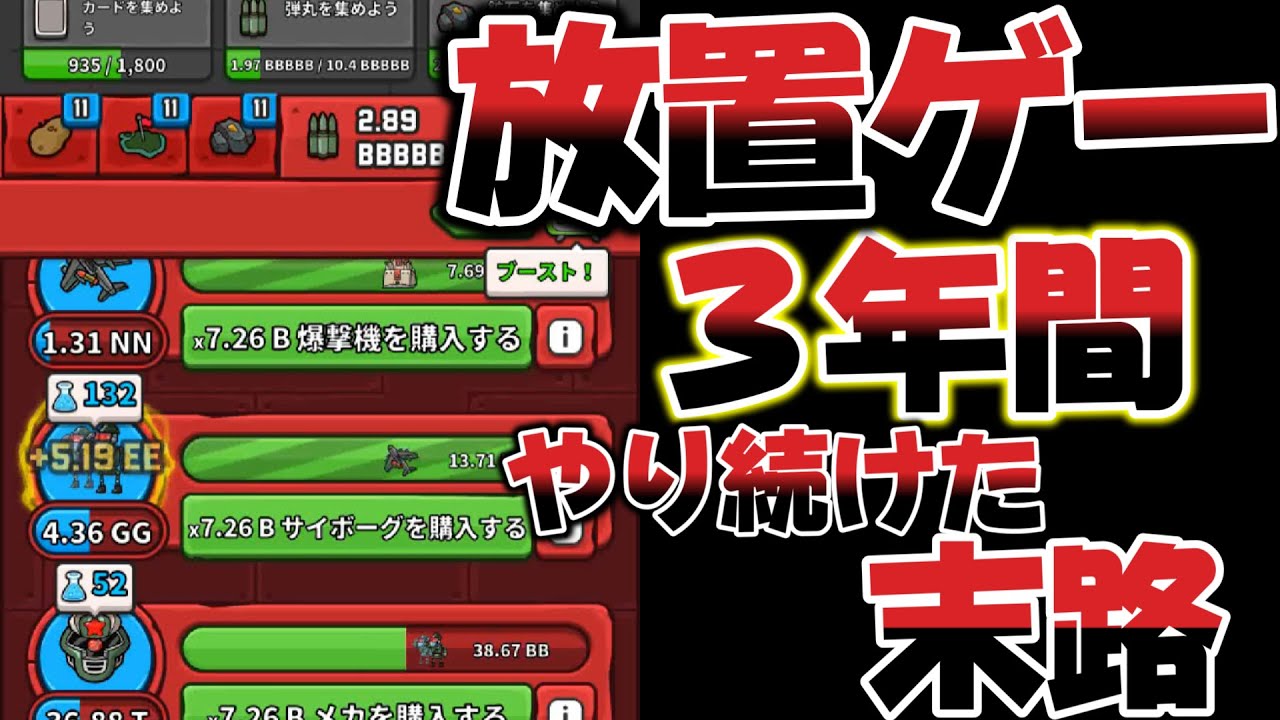 放置ゲームの概念ぶっ壊れてる。【Adventure Communist】