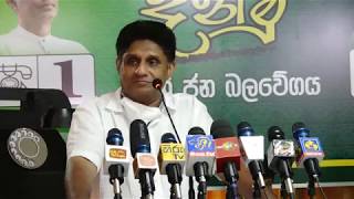 දෙකොනින් දැල්වෙන විලක්කුවක් ගැන සජිත්ගෙන් ප්‍රකාශයක්