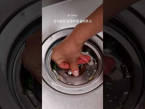 [🔴공구오픈] 곰팡이 낄 틈 없는 올 스테인리스🚿 '올스텐 거름망 풀세트' ✨