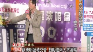 1021125紅樹林有線新聞