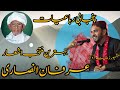 Punjabi rubaiyat irfan ansari 2023 safina e saifai