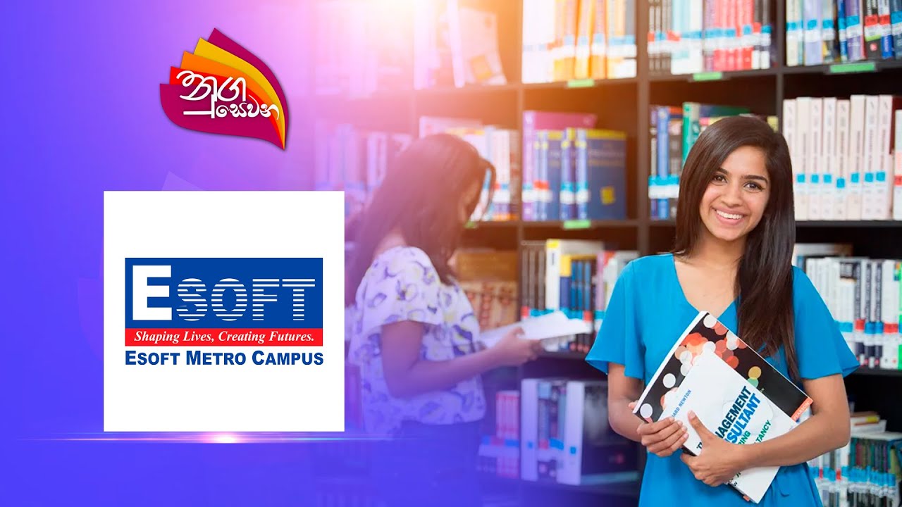 Nugasewana | Esoft Metro Campus | 2023-06-21 | Rupavahini