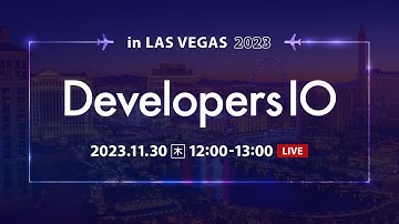 DevelopersIO in Las Vegas  〜現地からAWS re:Invent 2023のアップデートをお届け！〜 #AWSreinvent