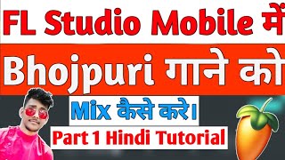 Bhojpuri Song Mix kaise karte hai fl studio Mobile Me| Hindi Tutorial Part 1| गाने को mix कैसे करे। screenshot 3