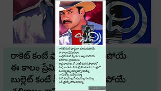 bangala katamlo neerante nuvvele  lyric# pawan kalyan # badri # world most talent writer puri