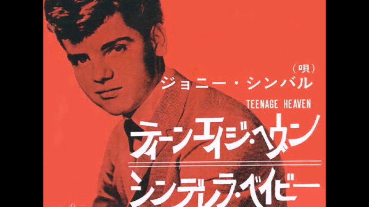 ティーンエイジ・ヘヴン／ジョニー・シンバル - YouTube