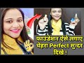 BEST FOUNDATION HACKS & Tricks 2020 ! No Cakey-Flaky-Patchy Foundation Any More