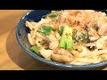 日式雞肉烏龍炒麵 /Japanese Chicken Udon