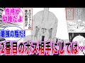 冒険王ビィト 2番目のボスガロニュートについて語り合う読者の反応集 冒険王ビィト 2番目のボスガロニュートについて語り合う読者の反応集