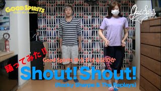 Download Lagu 【ゆうすけ＆ほのか】Shout！Shout！を踊ってみた ◆◇ Good Spirits ◇◆ MP3