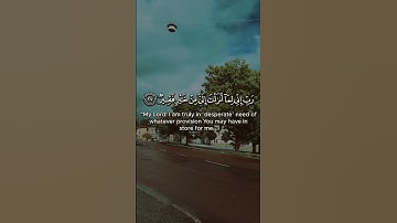 ‏‎رَبِّ إِنِّى لِمَآ أَنزَلْتَ إِلَىَّ مِنْ خَيْرٍۢ فَقِيرٌۭ قران كريم الشيخ ماهر المعيقلي #quran