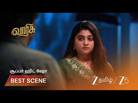 Varisu | உன்னோட அறிவுரை தேவையில்லை !