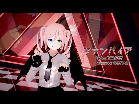 【Koikatu】【MMD-UHD 4K 60】 ヴァンパイア