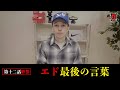 【終幕】番組を終えて。AK-69への想い。【シブプロ#12】