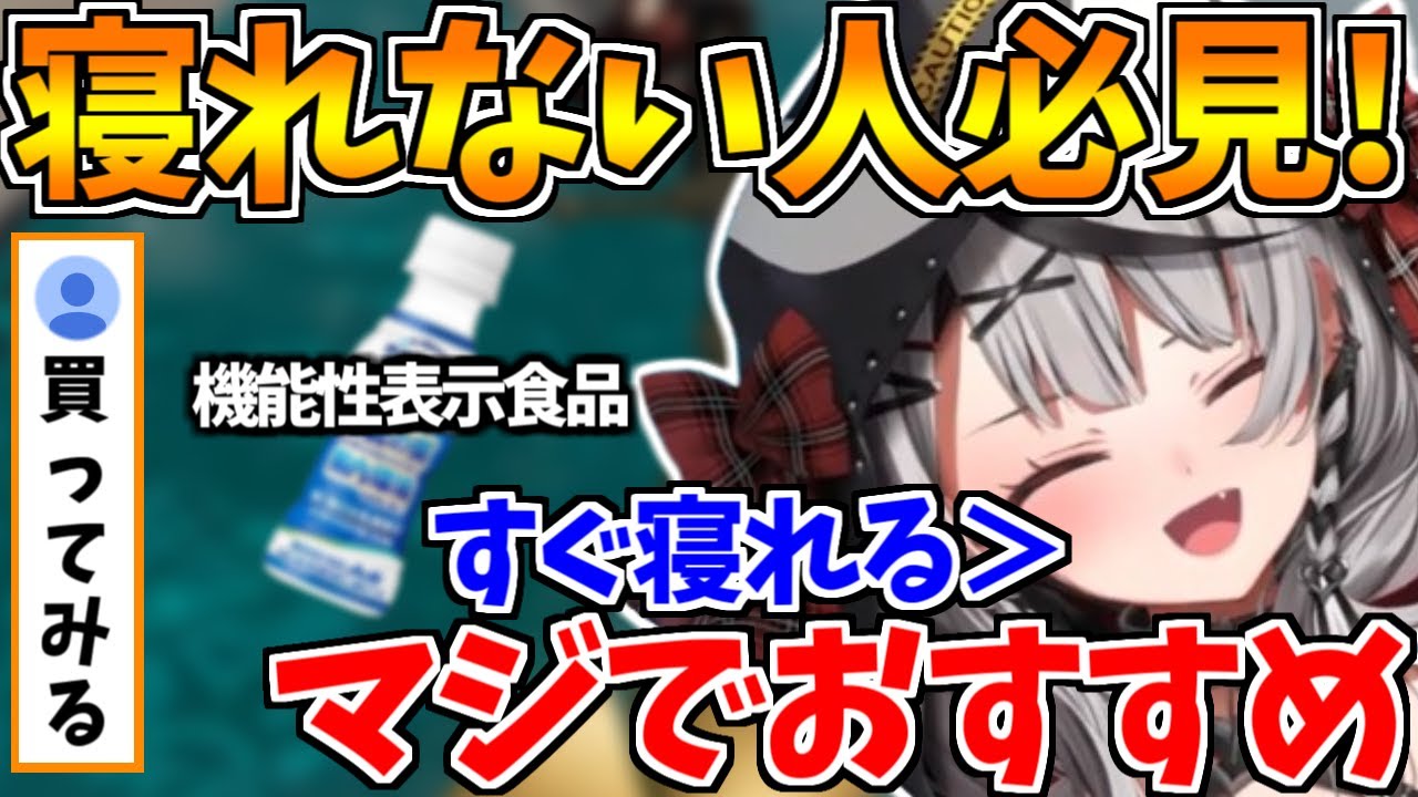 寝付きに三時間かかっていた沙花叉がすぐ寝れるようになった理由【ホロライブ/切り抜き/VTuber/ 沙花叉クロヱ 】