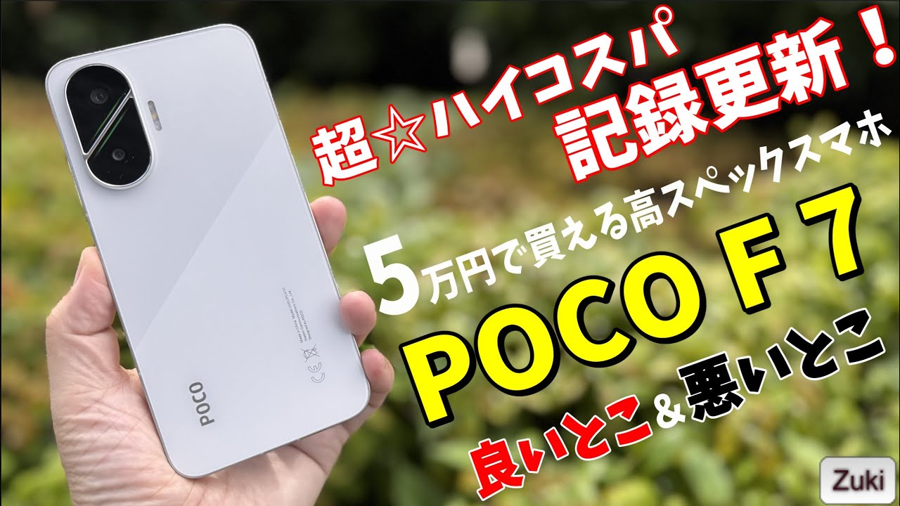 POCO F7 新品未開封 White シュリンク付 Xiaomi（シャオミ） Xiaomi POCO F7 Dual SIM 12GB 256GB 5G 白 新品