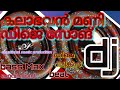 Kalabhavan Mani Dj Song Dj With Psytrance Mix Beat Boosted Dj Mix Kalabhavan Mani Dj Song Dj With Psytrance Mix Beat Boosted Dj Mix