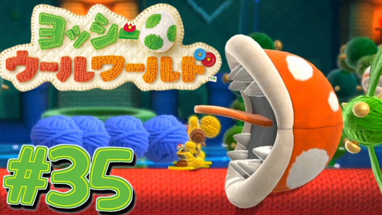 ビッグパックンにパックンチョ ヨッシーウールワールド を実況プレイ 35 Youtube