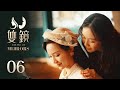 ENG SUB《双镜 Couple of Mirrors》EP06 ：搞了一个大新闻  | 张楠 孙伊涵 | 近代都市爱情悬疑剧 | 欢娱影视