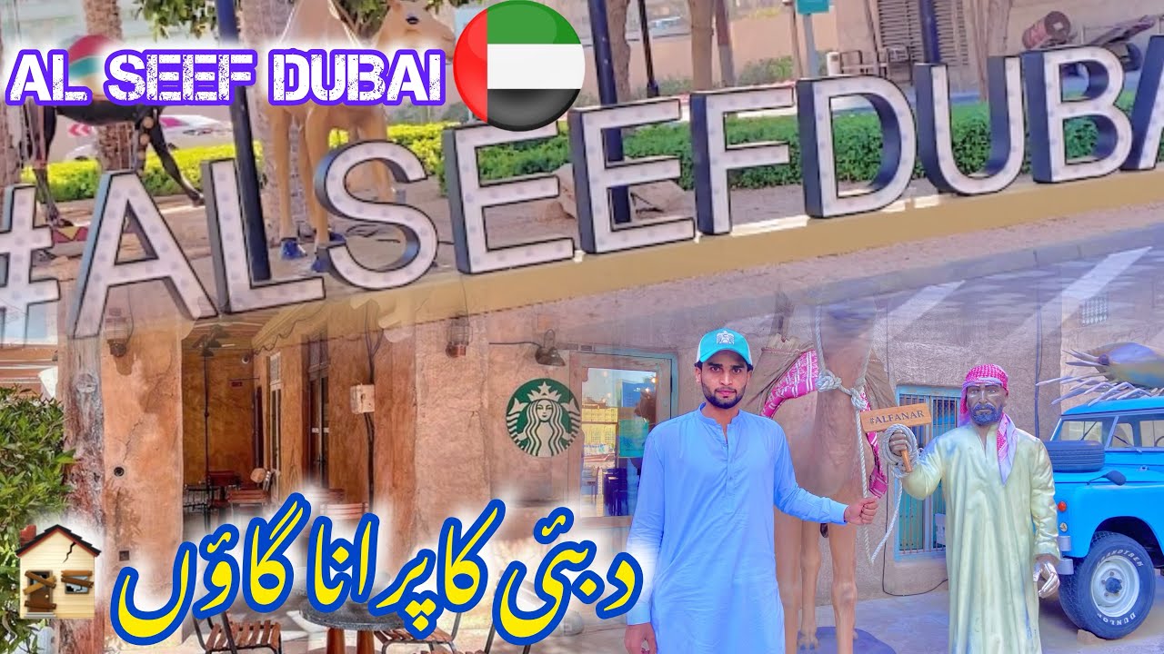 Al seef village Dubai full walking tour! Dubai ka porana gaon 🇦🇪2024