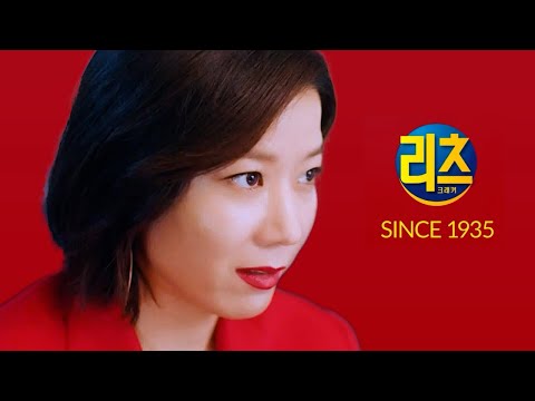 [혜진듀스175] 리츠 CF｜전혜진 (Jeon Hye-jin)