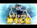 【キル集】ホワイトアウト/ps5アジア1位のキル集!【Fortnite】