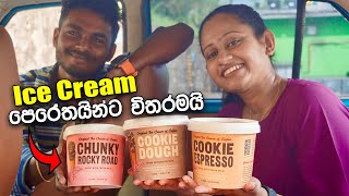 Chunky Rocky Road අයිස් ක්‍රීම් එක කියන තරම්ම රසයිද 😋 Ice Cream පෙරේතයින්ට විතරමයි | Kavee and Sapu