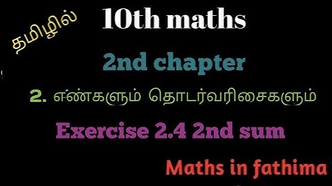 10th maths 2nd chapter exercise 2.4 2nd sum