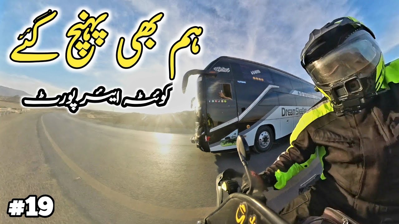 Alhamdulillah! My Brother Arrived from Umrah | Quetta Airport Vlog | Story 19