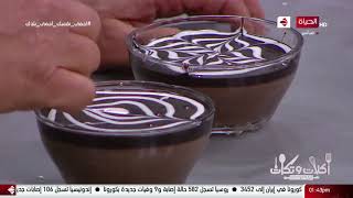 أكلات و تكات - مع الشيف حسن طريقة عمل ( أرز بلبن فرن - مهلبية فرن  )