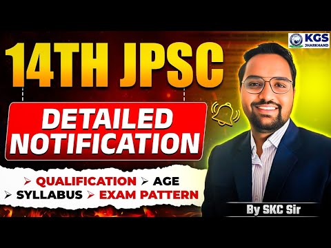 14th JPSC Detailed Notification Out 🔥 | JPSC Qualification, Age, Syllabus, Exam Pattern |By SKC Sir