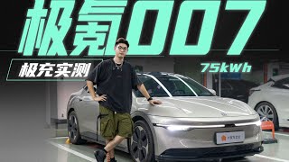 ZEEKR极氪007，磷酸铁锂电池天花板？【大家车言论】