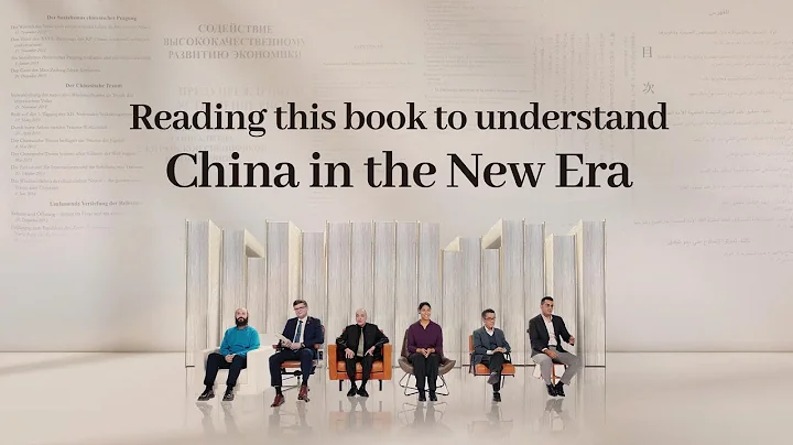 Reading this book to understand China in the New Era - DayDayNews